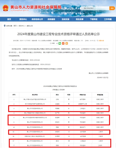 微信截圖_20241212182743.png